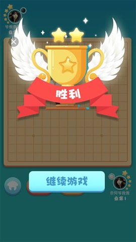 指尖风雷指尖五子棋 1.0 安卓版截图_1