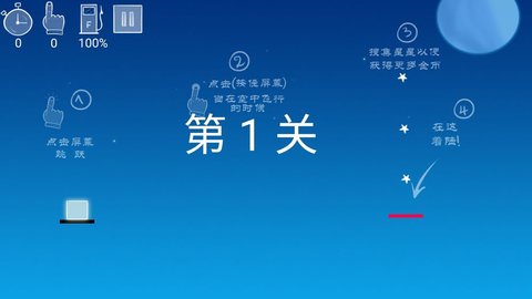 飞吧方块 1.1 安卓版截图_2