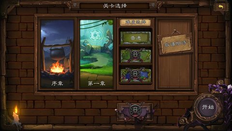 艾鲁大陆删档测试版 0.8.1 安卓版截图_4