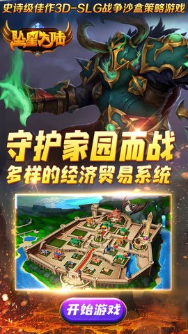 坠星大陆单机破解版 1.0.0 安卓版截图_3