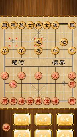 中华象棋 1.0 安卓版截图_3