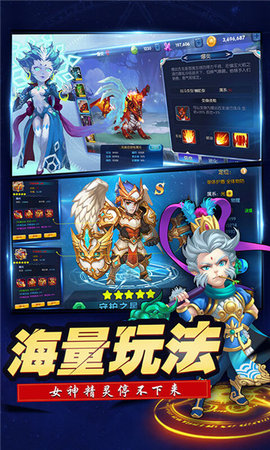 天星之子正式版 1.2.1 安卓版截图_4