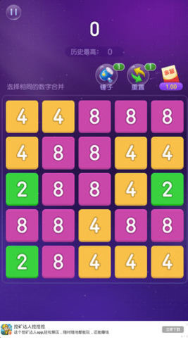 2048王者消除红包版 1.0.4 安卓版截图_3