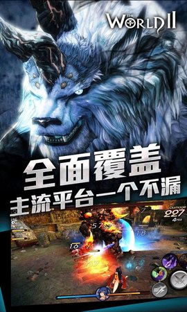 世界2怪物猎人星耀版 1.0.1 安卓版截图_2