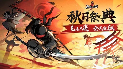 忍者必须死三无限奥义版 1.0.77 安卓版截图_1