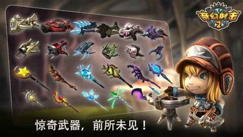 奇幻射击2中文破解版 2.3.4 安卓版截图_2