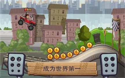 登山赛车2013旧版 1.17.0 安卓版截图_4