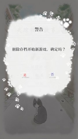 迷路猫咪的故事汉化版 1.1 安卓版截图_3