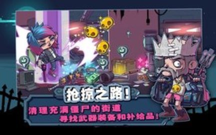 僵尸特工队无限金币破解版 1.2.1 安卓版截图_4