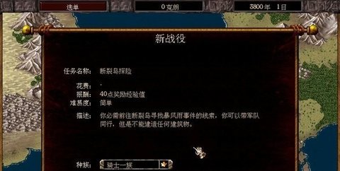 呼啸战神3v1.03官方升级版 1.03 安卓版截图_3