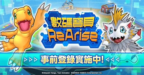 数码宝贝ReArise 1.2.0 安卓版截图_5