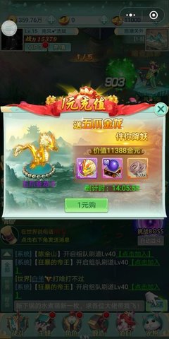 封神高爆版微信登录 1.0 安卓版截图_3