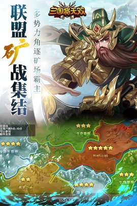 三国将无双修改版 2.1.0 安卓版截图_4