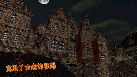 鬼修女2圣诞版 0.9.5 安卓版截图_2