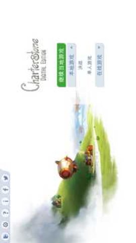 契约神石中文版 1.0.3 安卓版截图_1