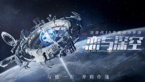 恋与深空vivo版 1.0 安卓版截图_1