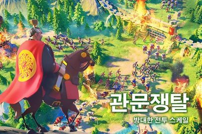 国王骑士Rise of Kingdoms 1.0 安卓版截图_5