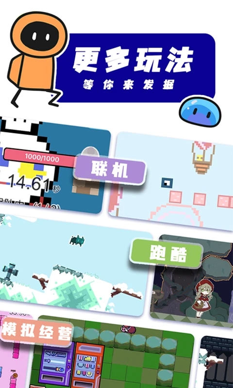 创游世界截图_4