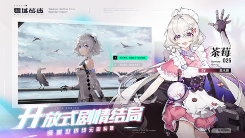 零域战线腾讯版 1.0.0.14567 安卓版截图_3