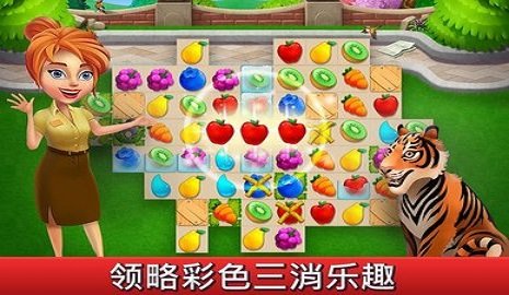 梦幻动物园 1.3.7 安卓版截图_1