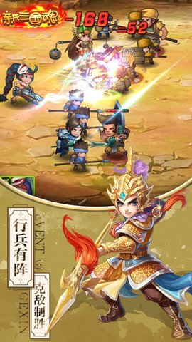 新三国魂福利版（送神将） 1.0.1 安卓版截图_4