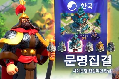 国王骑士Rise of Kingdoms 1.0 安卓版截图_2