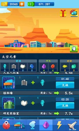 殖民火星手机版 1.0.2 安卓版截图_4