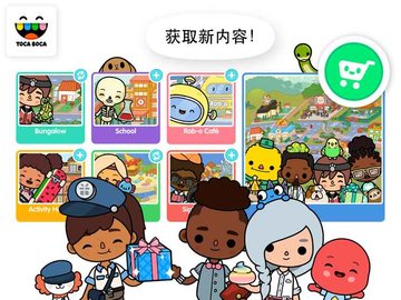 淘卡宝卡世界 1.03 安卓版（Toca City）截图_4