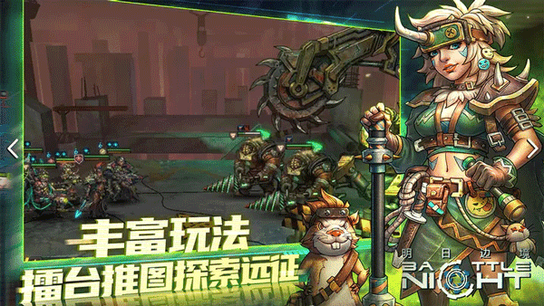 明日边境（Battle Night）截图_4