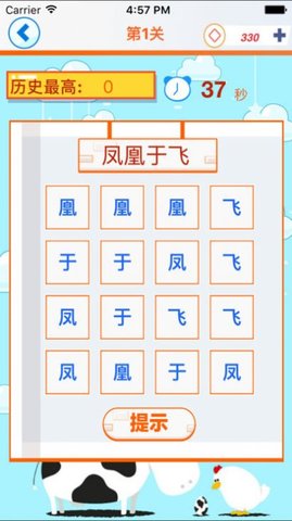 成语你最牛红包版 1.1.8 安卓版截图_4