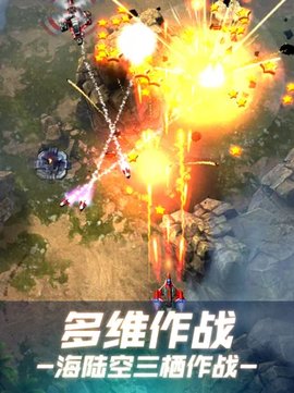 无双战机 1.3.4 安卓版截图_3