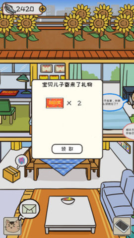 离家的猫中文版 1.4.6 安卓版截图_2