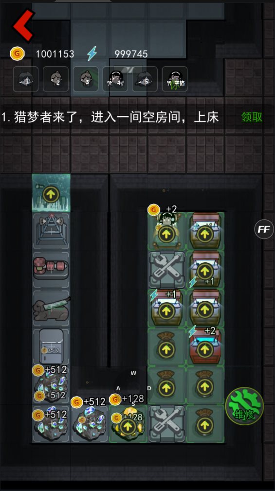 猛鬼宿舍(躺平发育破解版无限金币)截图_4