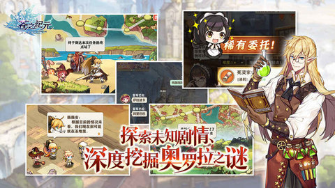 苍之纪元周年庆版 1.0.401 安卓版截图_3