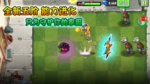 植物大战僵尸22483内购破解版 2.4.83 安卓版截图_2