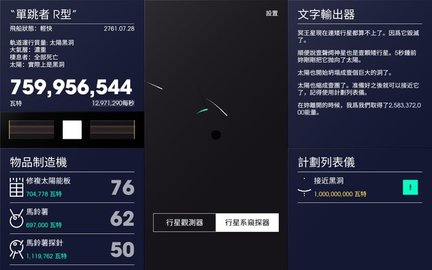 太空计划 1.0.01 安卓版截图_2