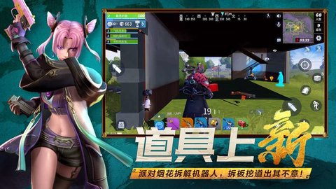 堡垒前线原版 2.1.10 安卓版截图_1