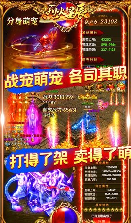 烈火星辰爆金送红包版 1.0.0 安卓版截图_1