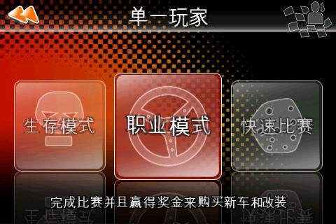 Raging Thunder 2截图_2