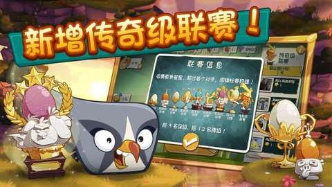 愤怒的小鸟2国际版 2.0.1 安卓版截图_1