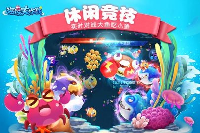 海底大作战手游版 7.0 安卓版截图_1