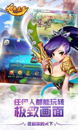 姬斗三国充值返利版 1.0 安卓版截图_3