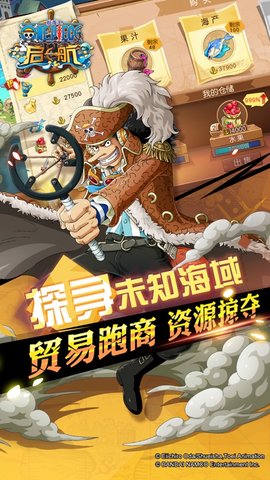 航海王启航20周年联名版 20.1 苹果版截图_4