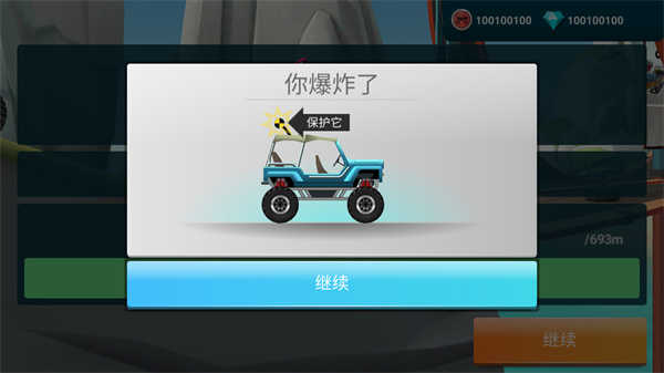 MMX爬坡赛车2（Hill Dash 2）截图_4