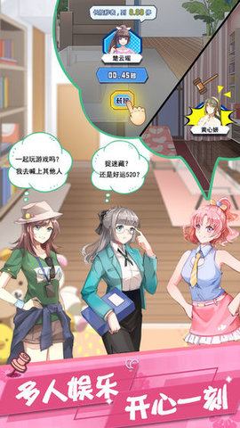 我的合租女友游戏无限版 1.0 安卓版截图_2