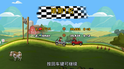 登山赛车2豪华破解版 1.38.2 安卓版截图_1