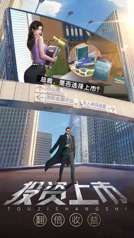 谁是首富2020破解版无限抽奖 1.0.12 安卓版截图_3