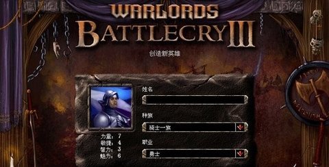 呼啸战神3v1.03官方升级版 1.03 安卓版截图_1