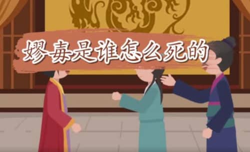 嫪毐是谁怎么死的,被秦王嬴政处以极刑车裂而死