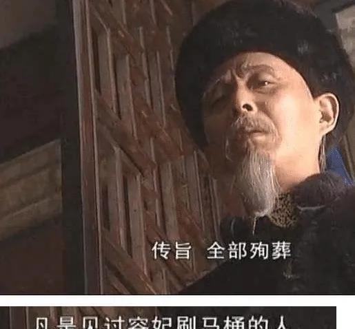 历史上容妃真的刷了27年马桶吗(康熙让刷马桶真的吗)